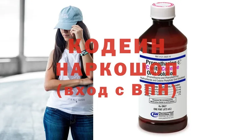 Кодеиновый сироп Lean напиток Lean (лин)  где купить наркоту  Игарка 