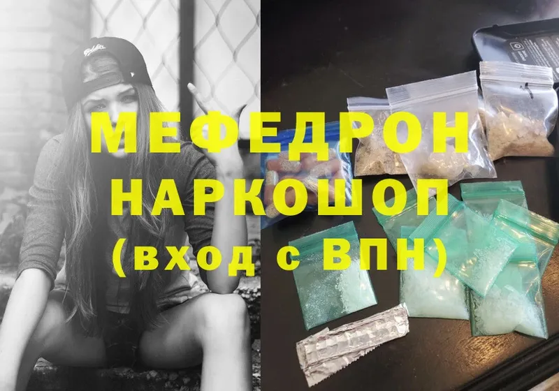 МЕФ mephedrone  Игарка 